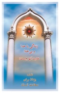 زندگی با خدا و بی خدا